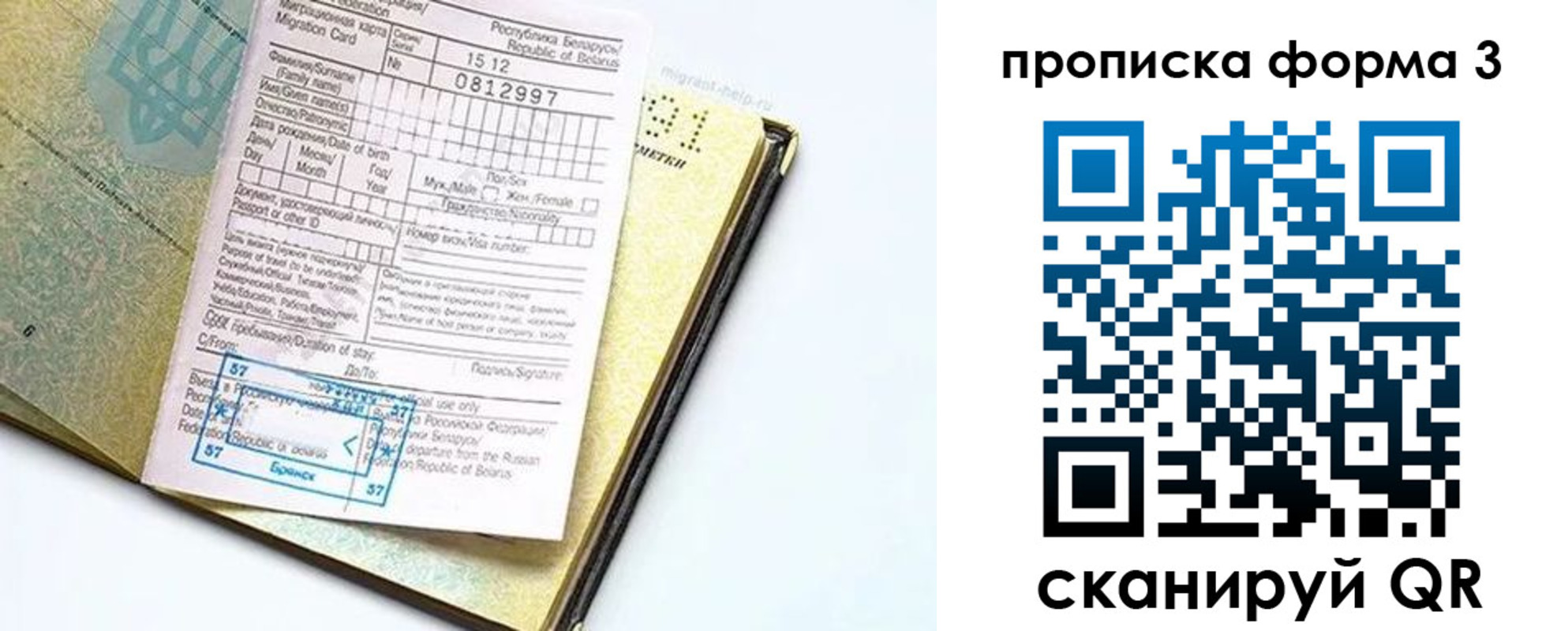 временная прописка в Ялуторовске