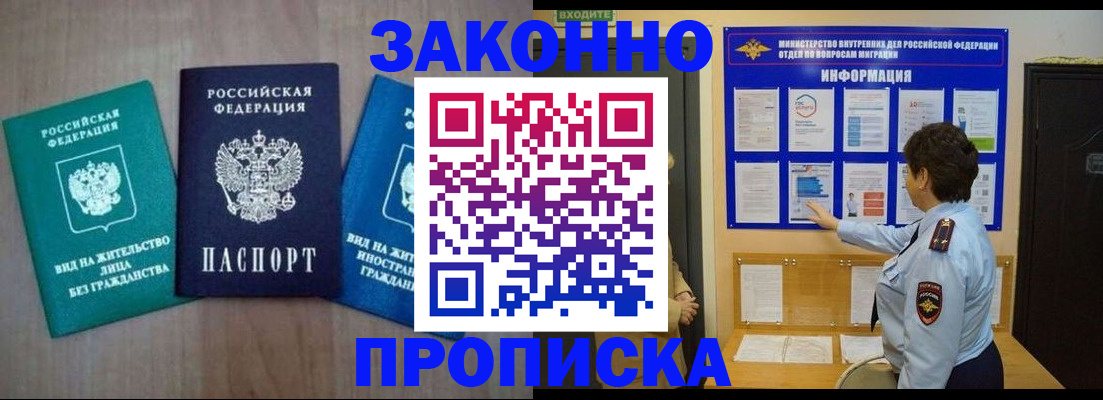 временная регистрация в квартире в Ялуторовске