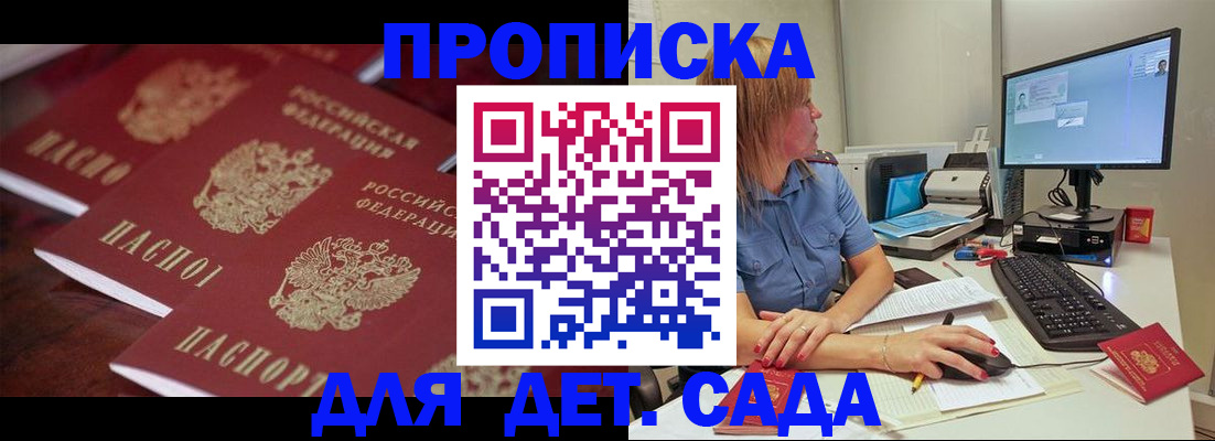 временная регистрация законно в Ялуторовске