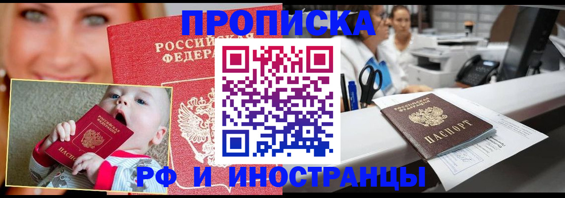 временная регистрация поиск в Ялуторовске