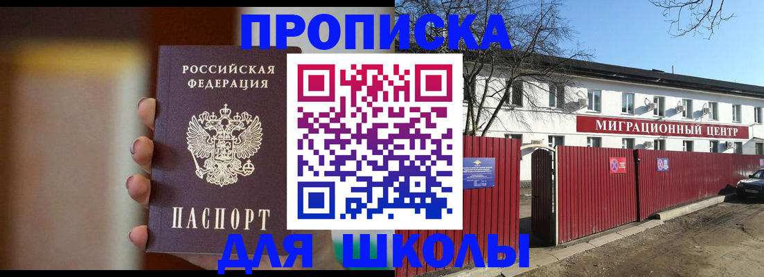 временная регистрация надежно в Ялуторовске