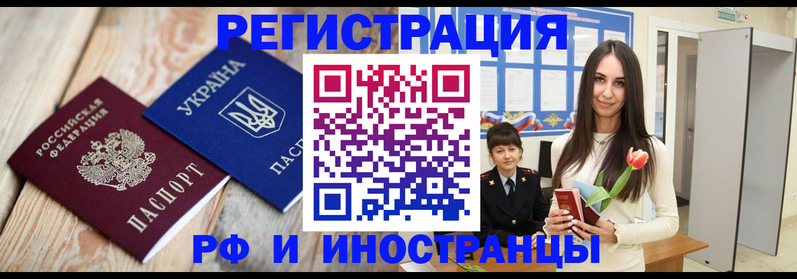 прописка штамп в Ялуторовске